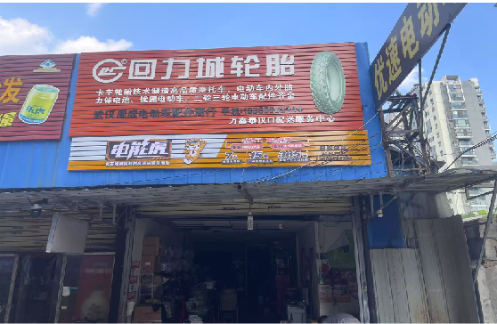 景谷门头店招