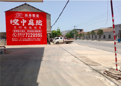 景谷墙体广告如何定价？