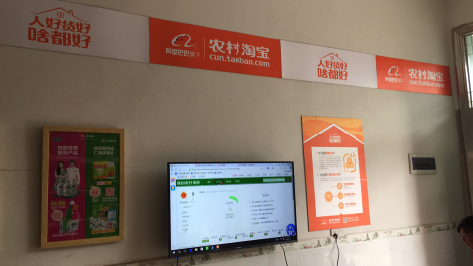 景谷村淘店面装修