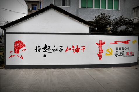 景谷乡村振兴墙体彩绘