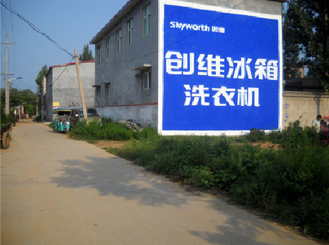 景谷墙体广告