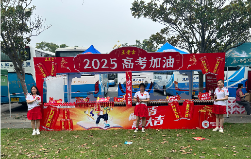 景谷王老吉高考活动搭建