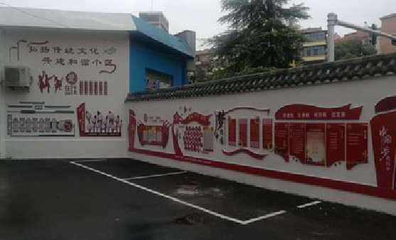 景谷社区文化墙的创意设计。