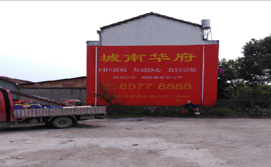 景谷墙体彩绘如何呈现最大效果？