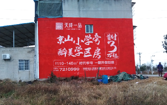 景谷墙体彩绘宣传效果如何？