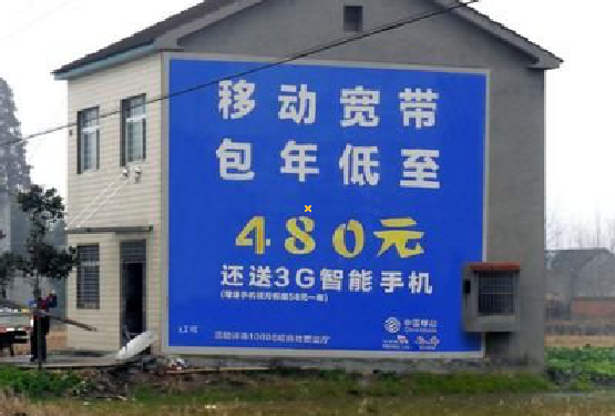 景谷怎么发布户外墙体广告？