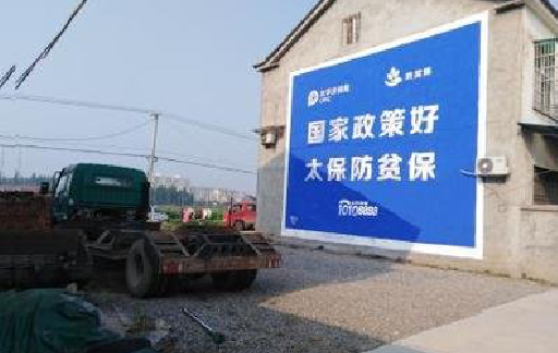 景谷在城镇刷墙体广告会有效果吗?