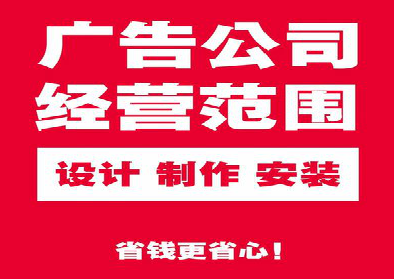 景谷广告制作有什么技巧？