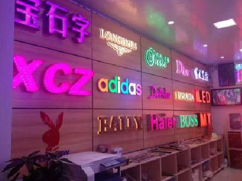 景谷七彩外露发光字的制作工艺。