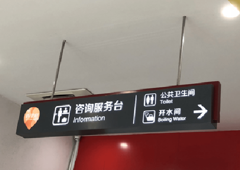 景谷商场标识牌如何和商场整体装修风格保持一致？