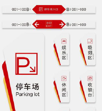 景谷商场标识系统规划管理。